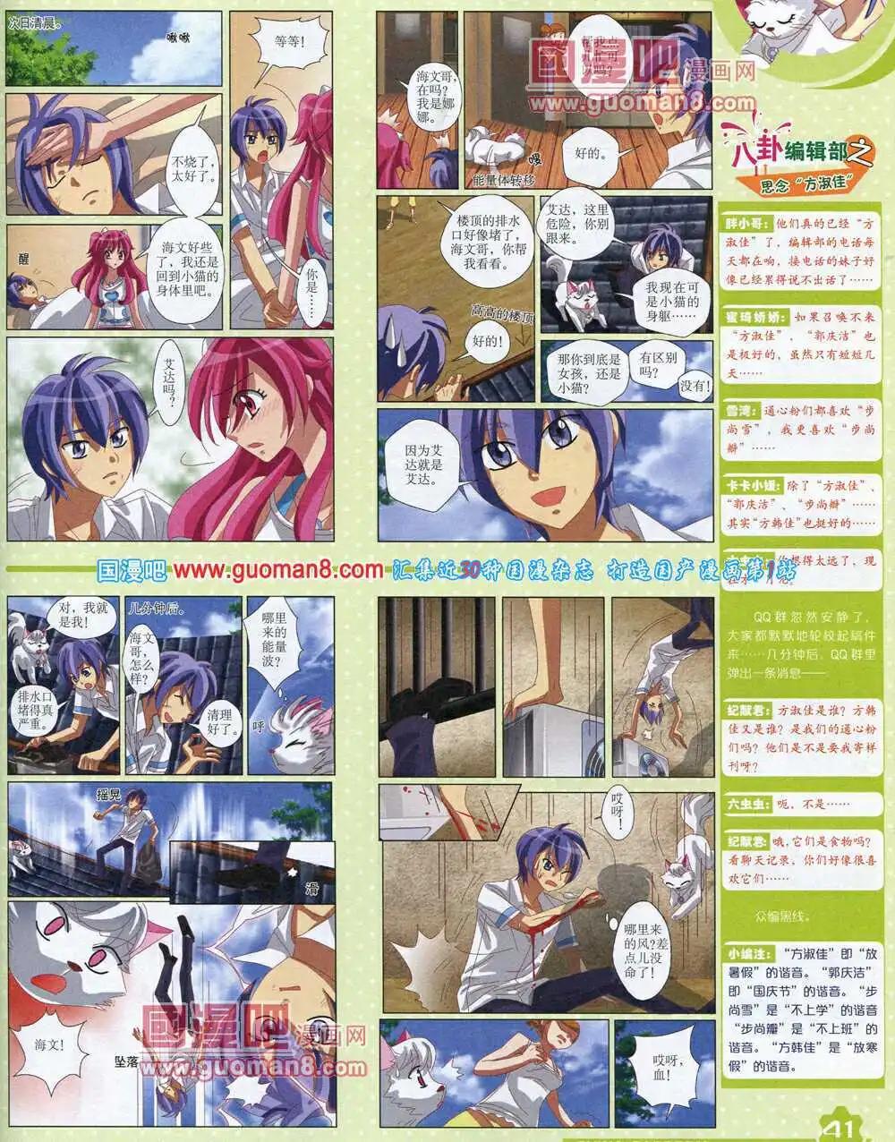 14年7月上期(1/2)-第39话