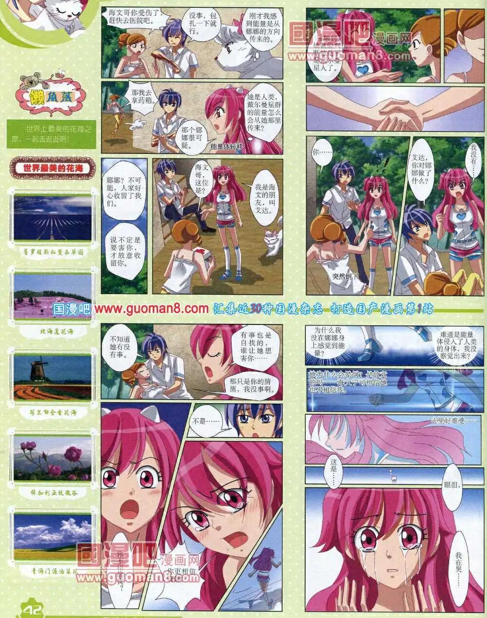 14年7月上期(1/2)-第39话