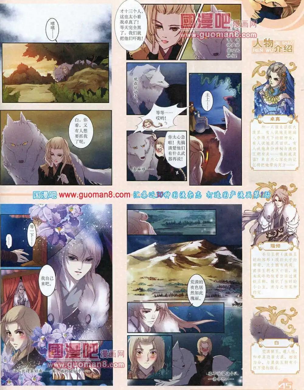 14年7月上期(1/2)-第39话