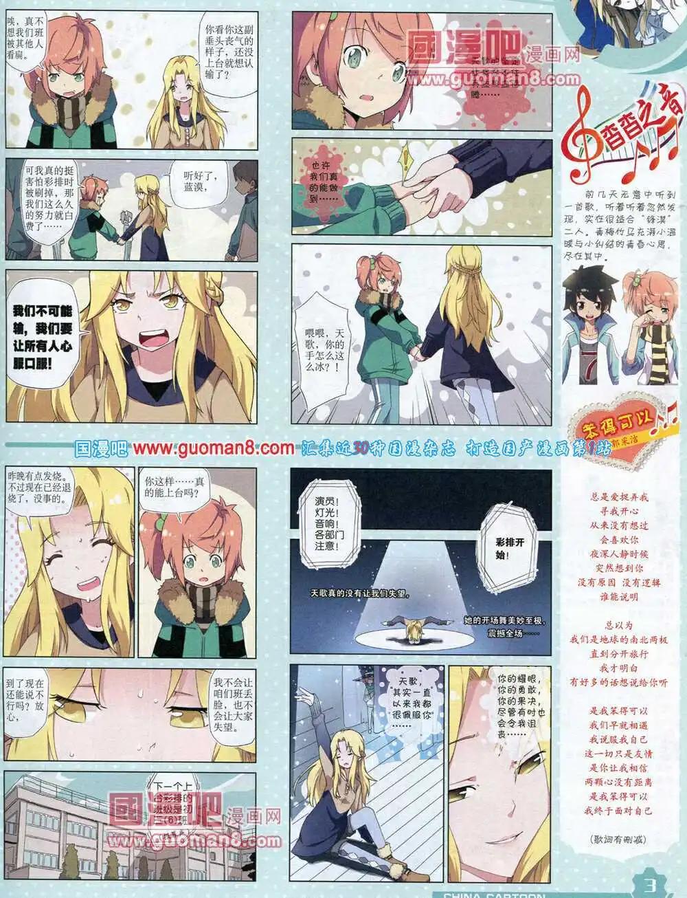 14年7月上期(1/2)-第39话