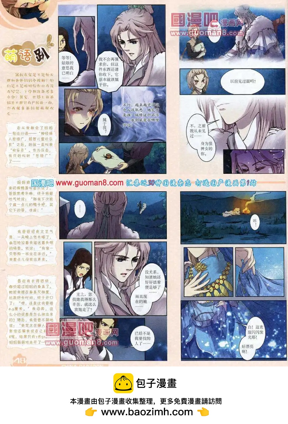 14年7月上期(1/2)-第39话