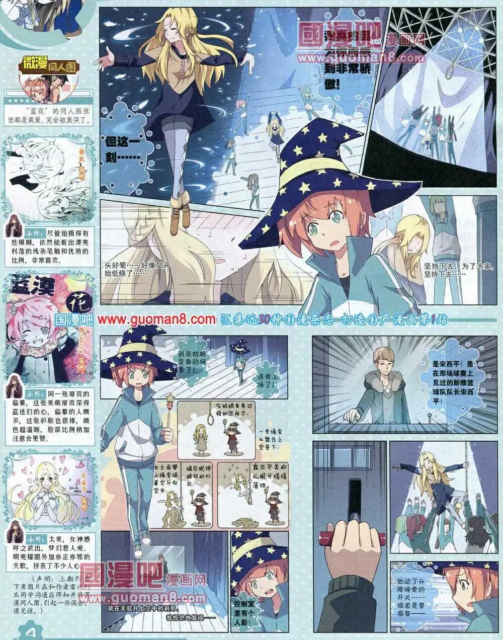 14年7月上期(1/2)-第39话