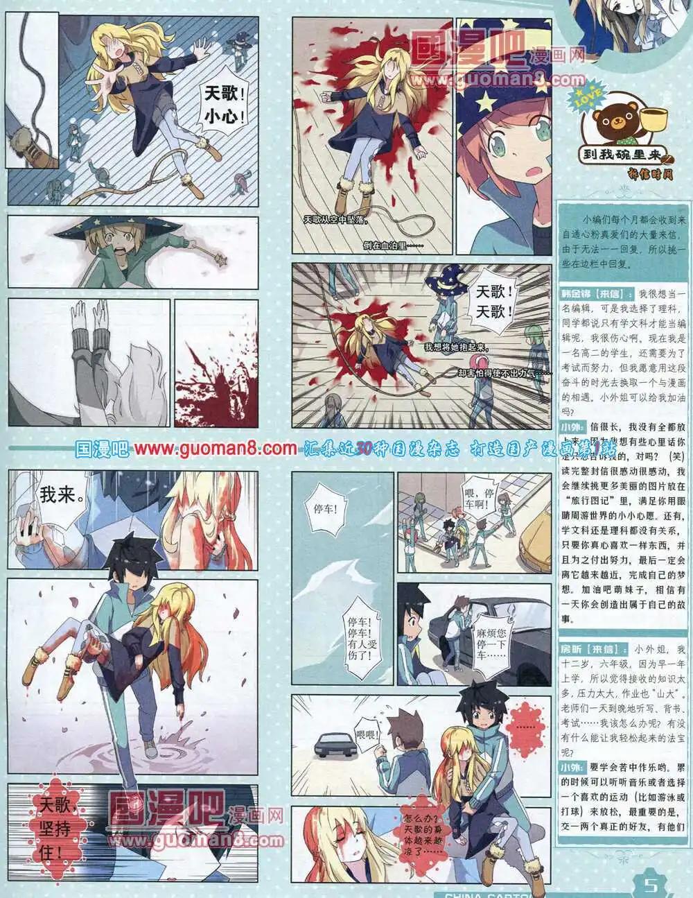 14年7月上期(1/2)-第39话