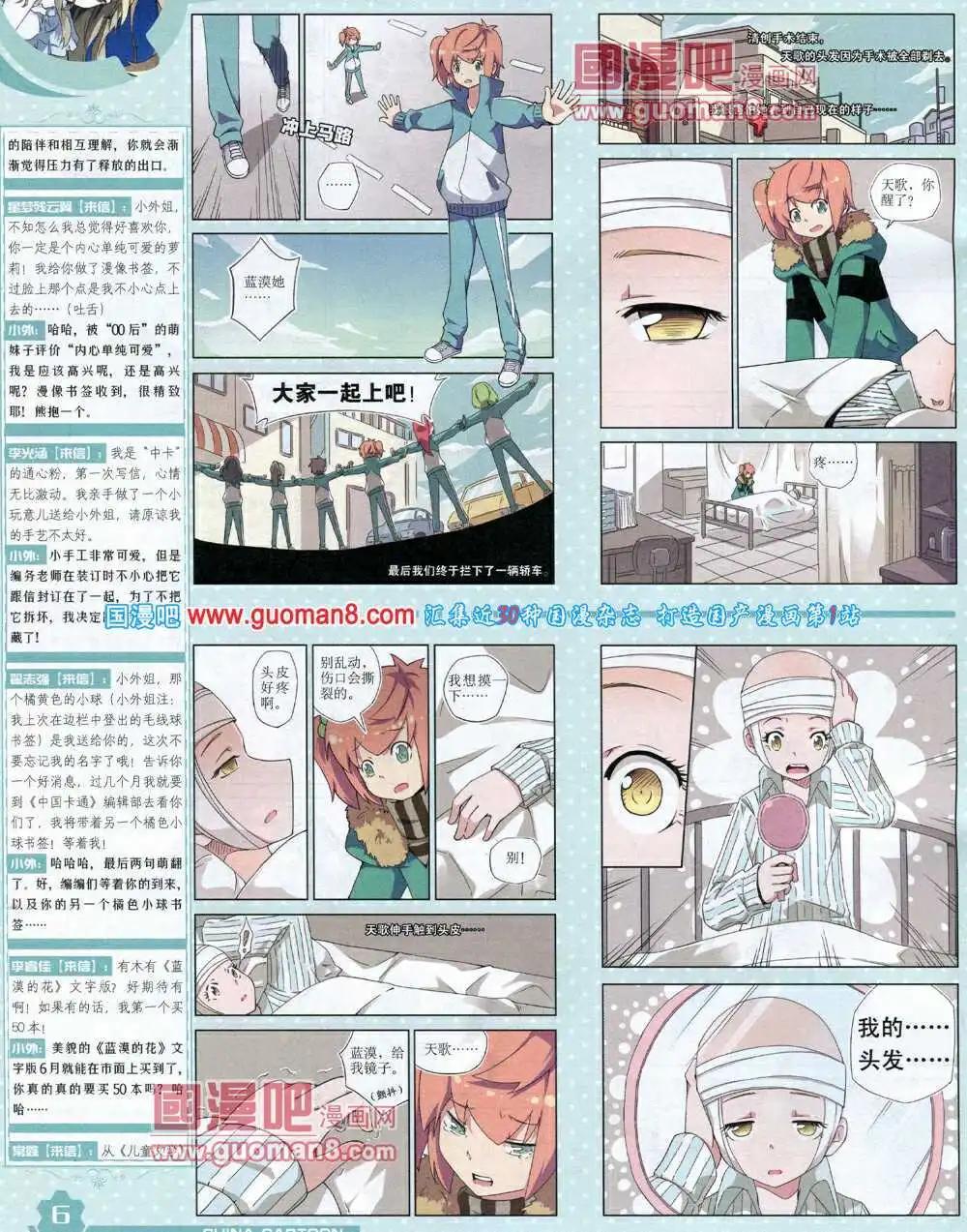 14年7月上期(1/2)-第39话