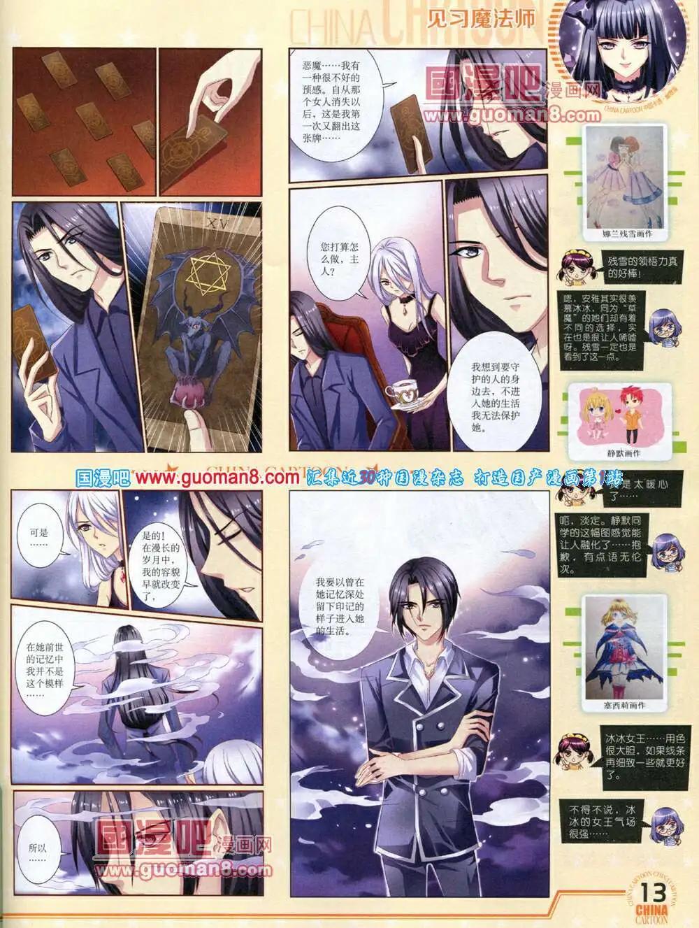 14年7月下期(1/2)-第41话