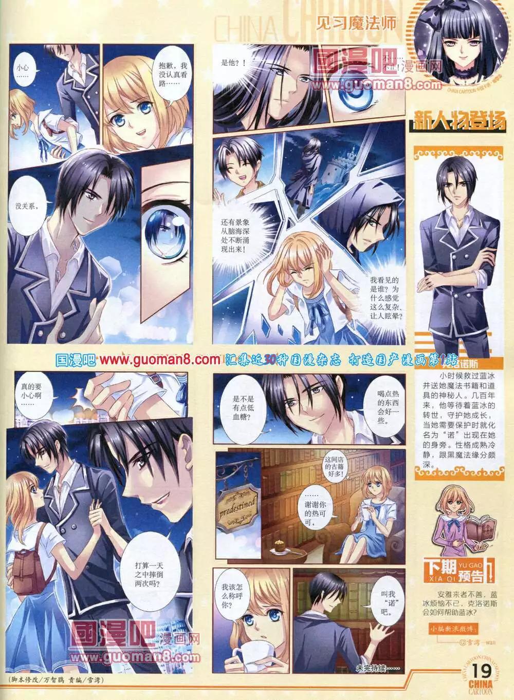 14年7月下期(1/2)-第41话