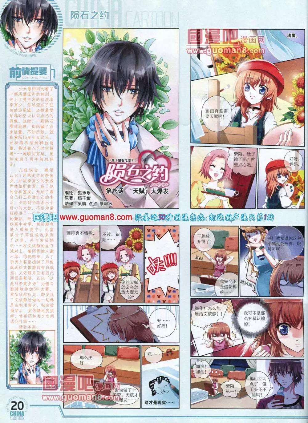 14年7月下期(1/2)-第41话