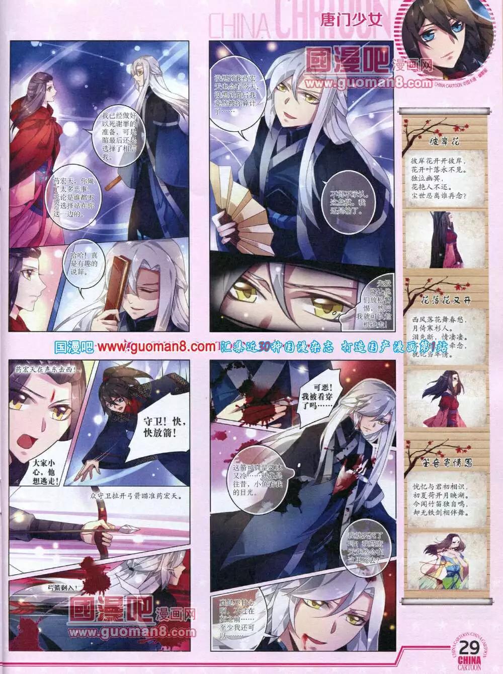 14年7月下期(1/2)-第41话