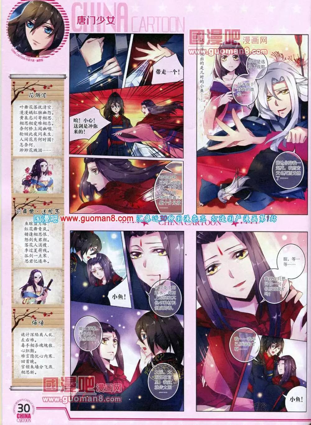 14年7月下期(1/2)-第41话