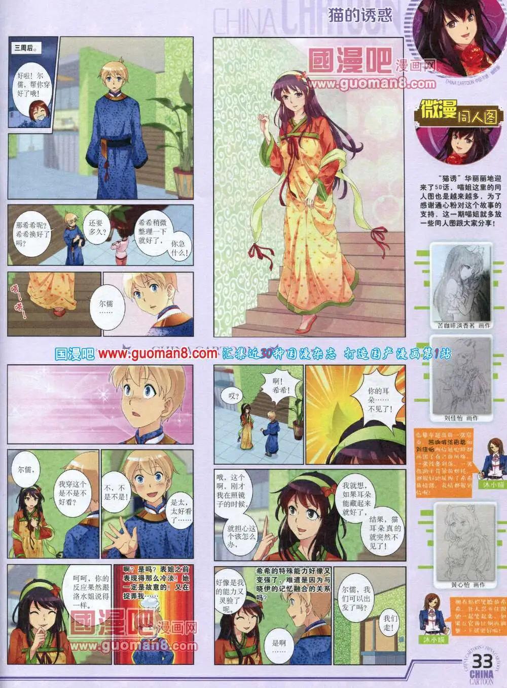 14年7月下期(1/2)-第41话
