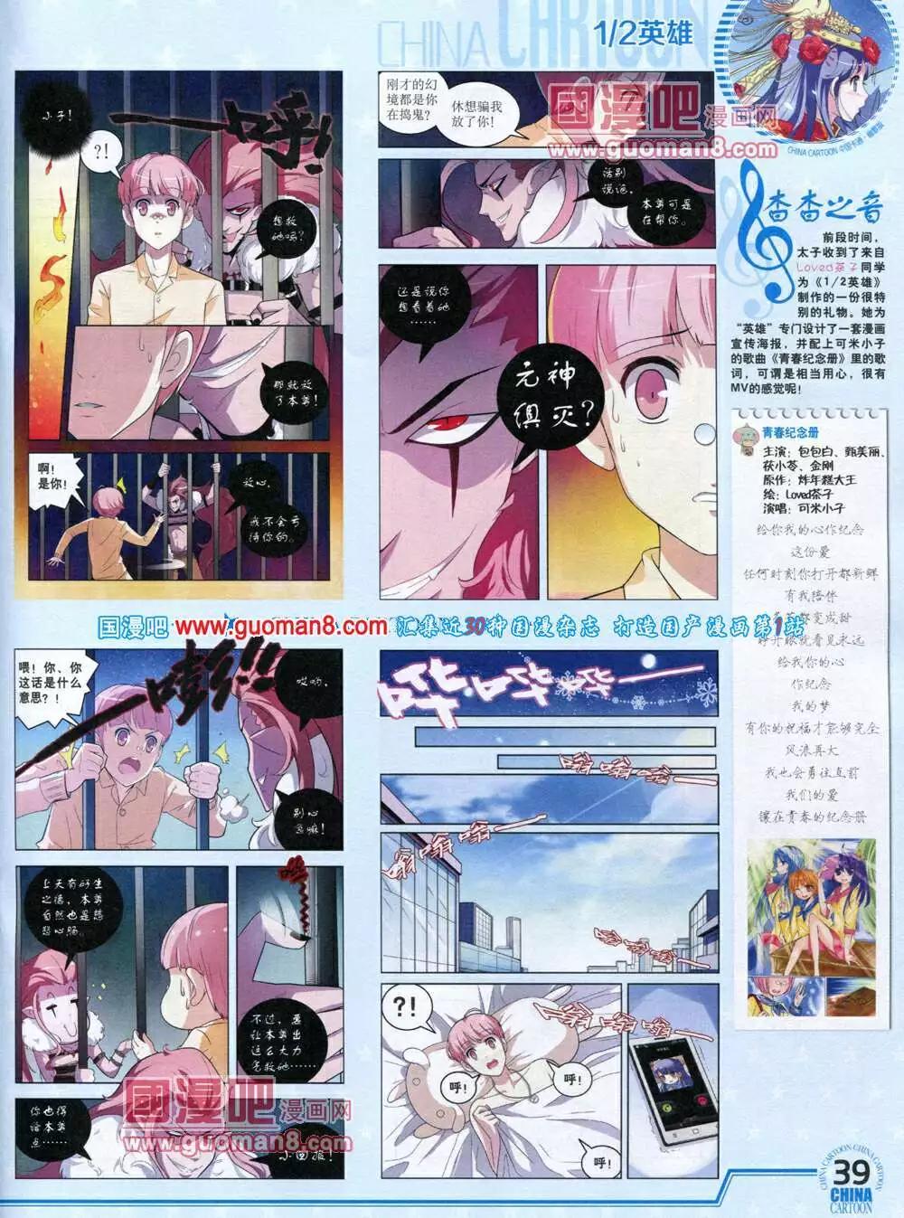 14年7月下期(1/2)-第41话