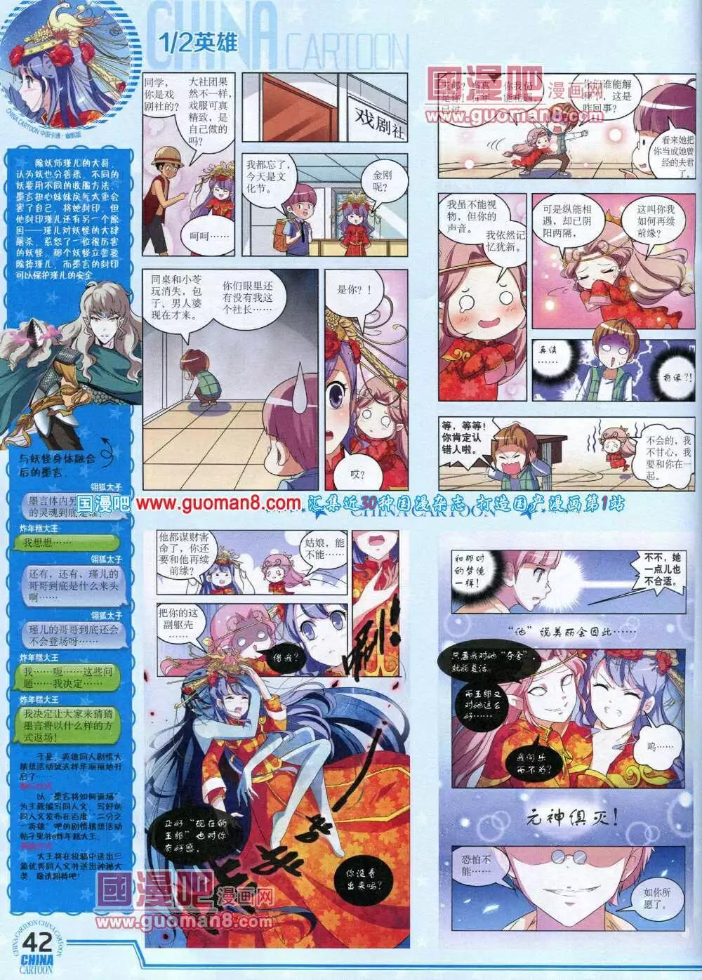 14年7月下期(1/2)-第41话