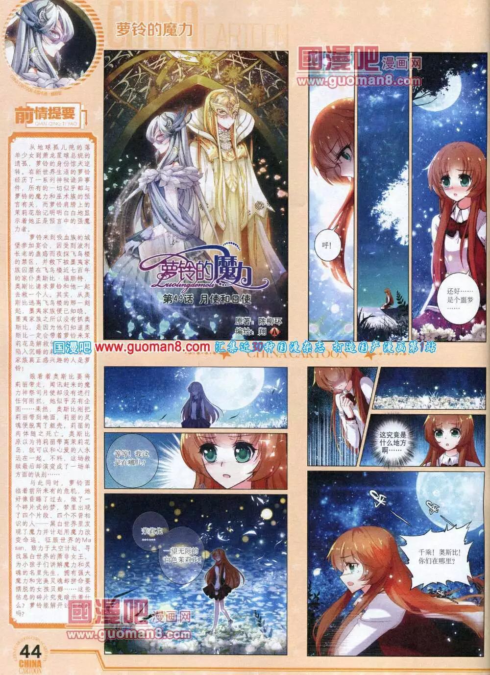 14年7月下期(1/2)-第41话