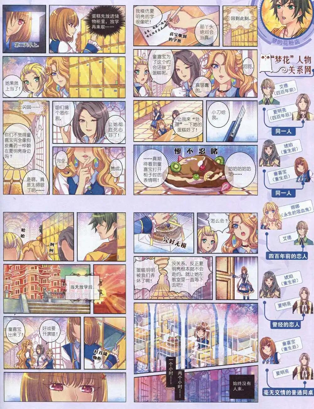 14年8月中期(1/2)-第43话
