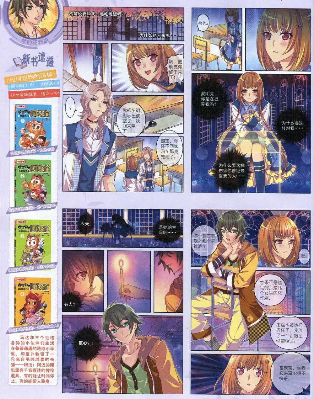 14年8月中期(1/2)-第43话