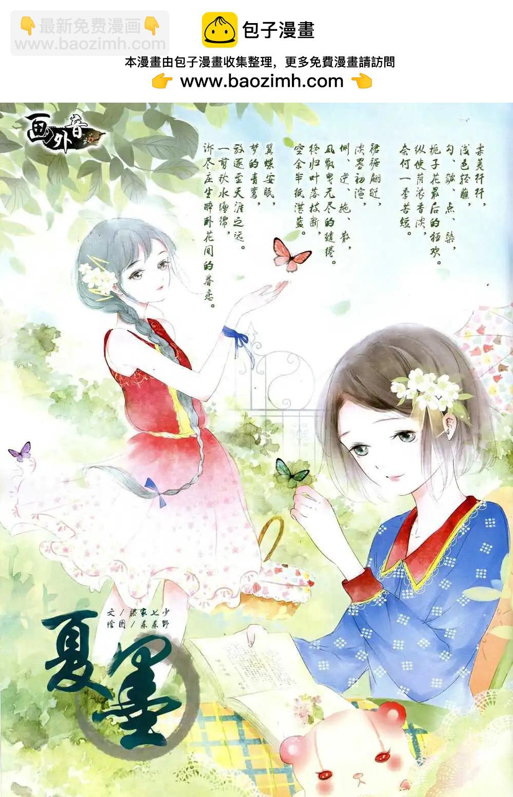 14年8月中期(1/2)-第43话