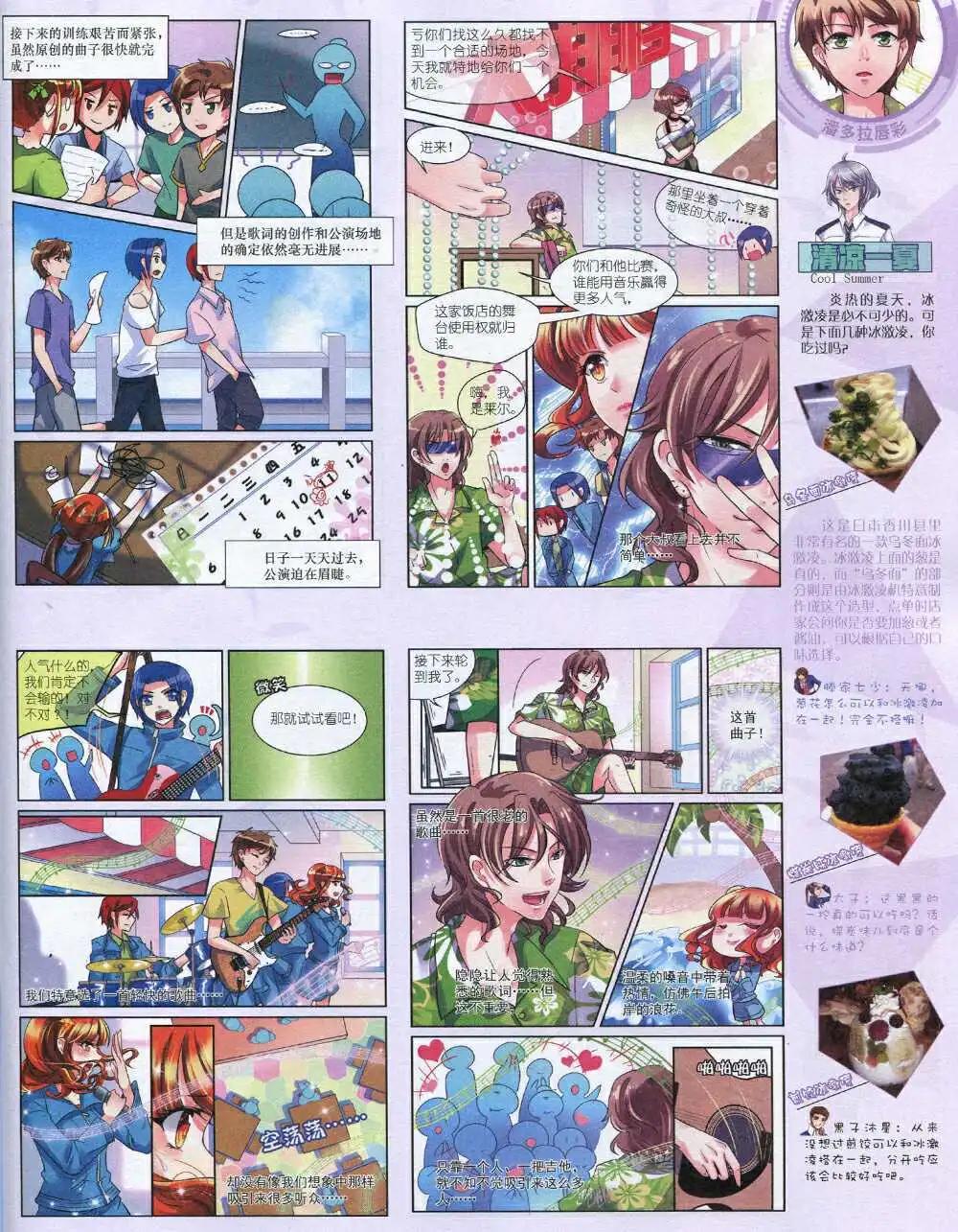 14年8月中期(1/2)-第43话