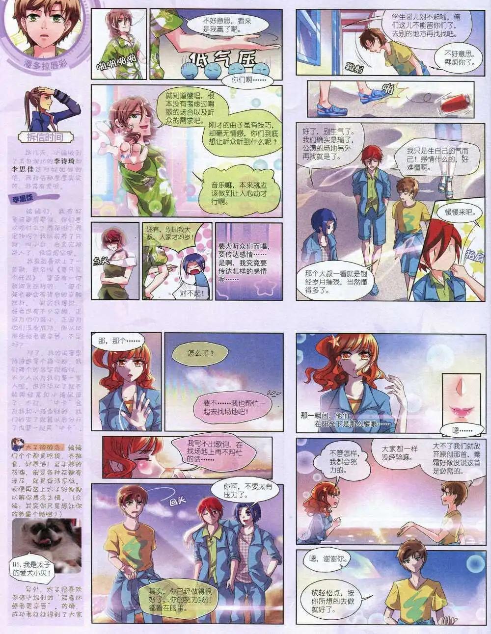 14年8月中期(1/2)-第43话