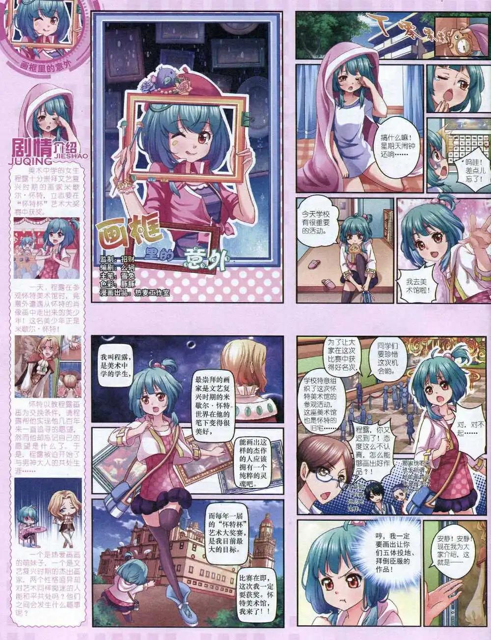 14年8月中期(1/2)-第43话