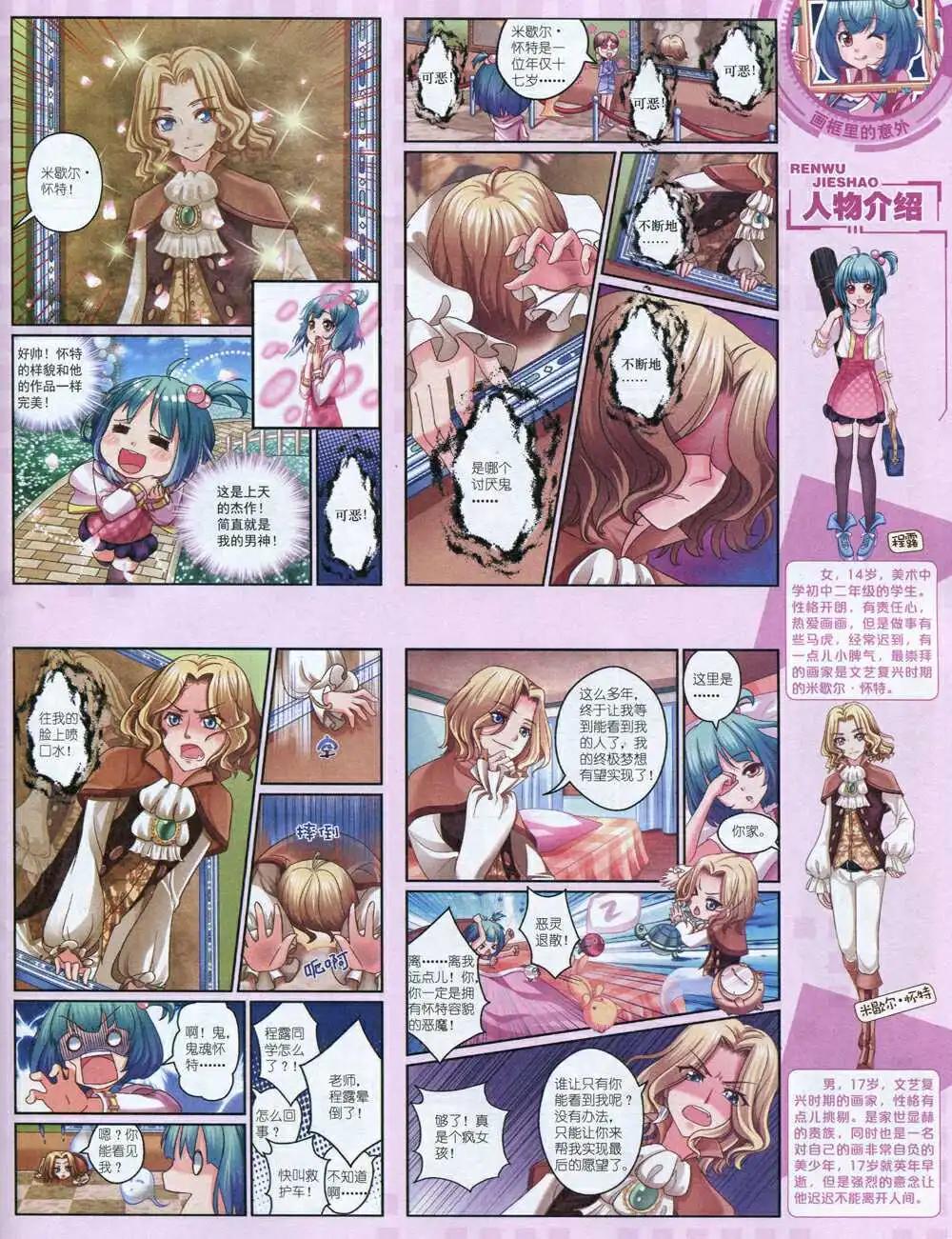 14年8月中期(1/2)-第43话