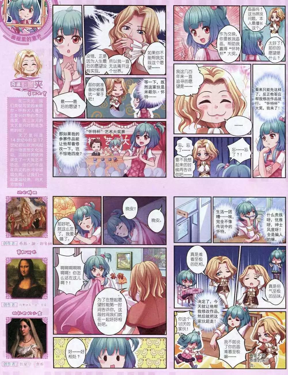 14年8月中期(1/2)-第43话