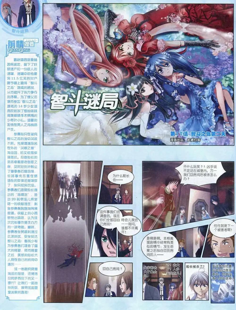 14年8月中期(1/2)-第43话
