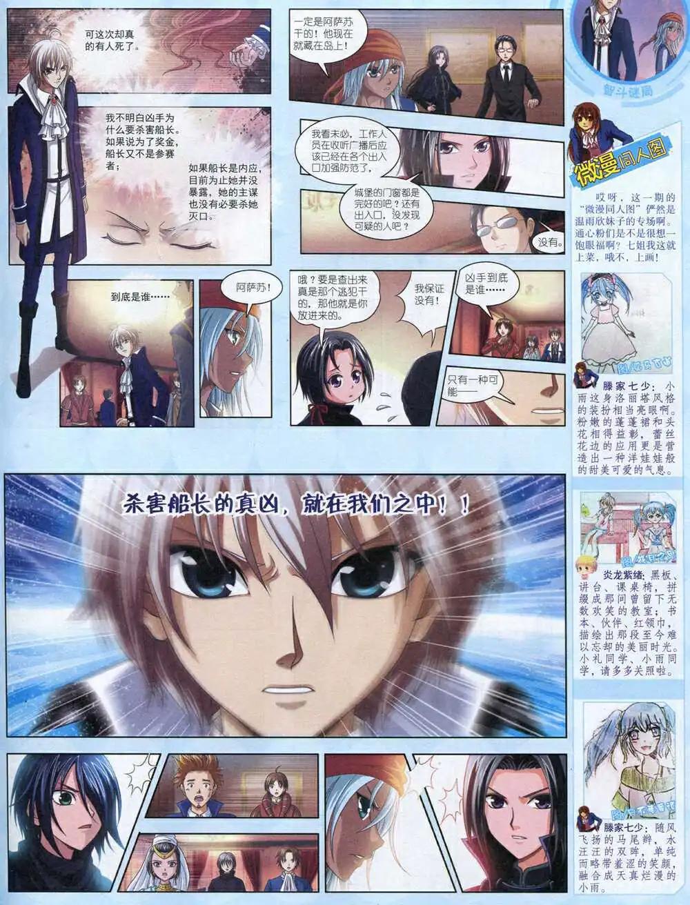 14年8月中期(1/2)-第43话