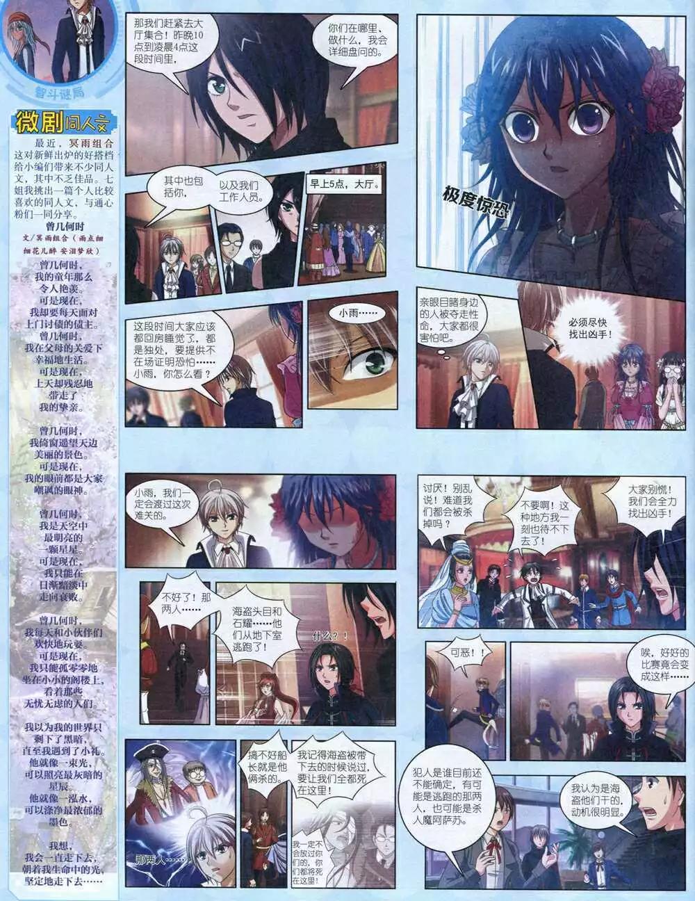 14年8月中期(1/2)-第43话