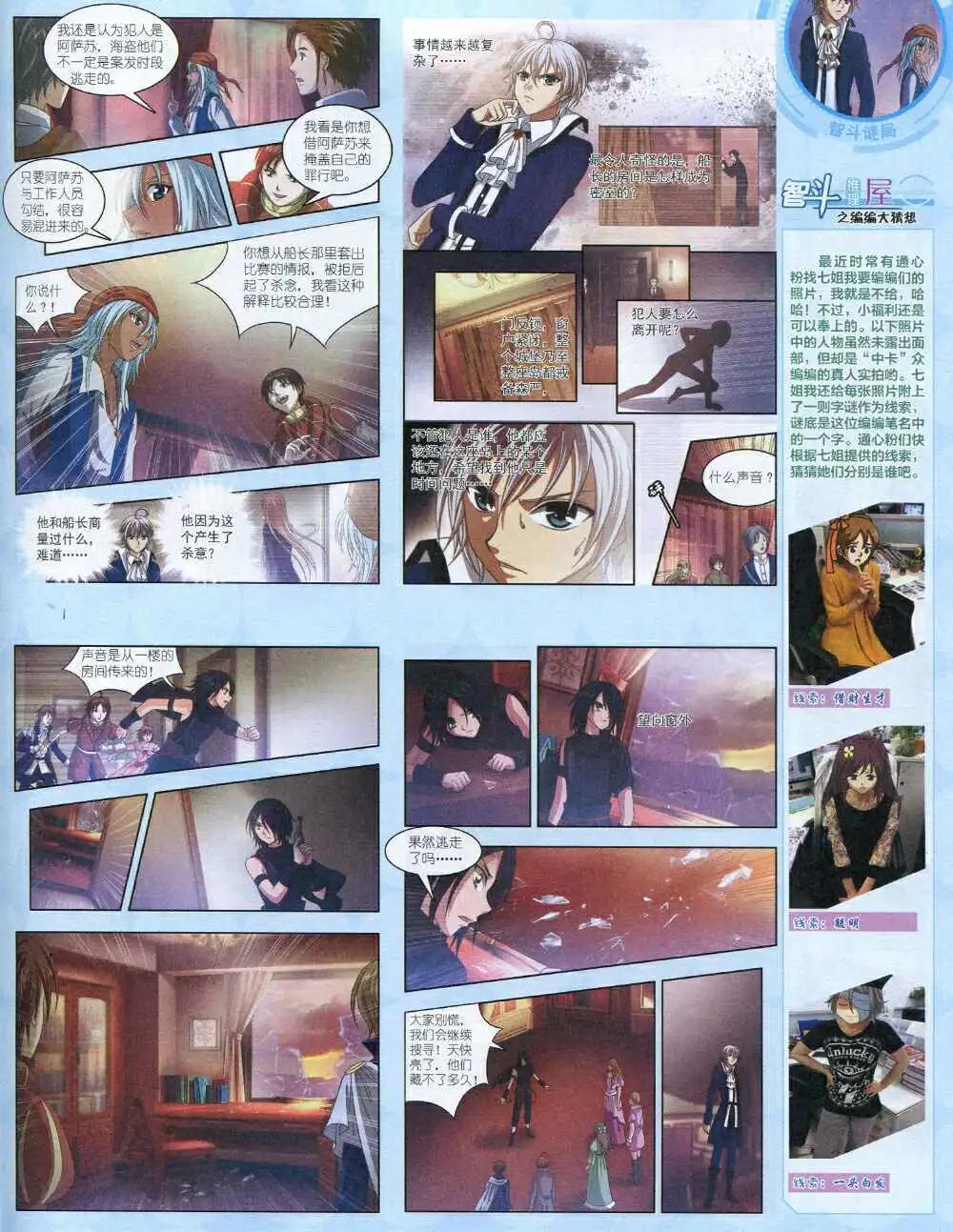 14年8月中期(1/2)-第43话