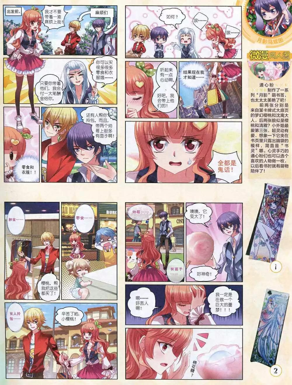 14年8月中期(1/2)-第43话