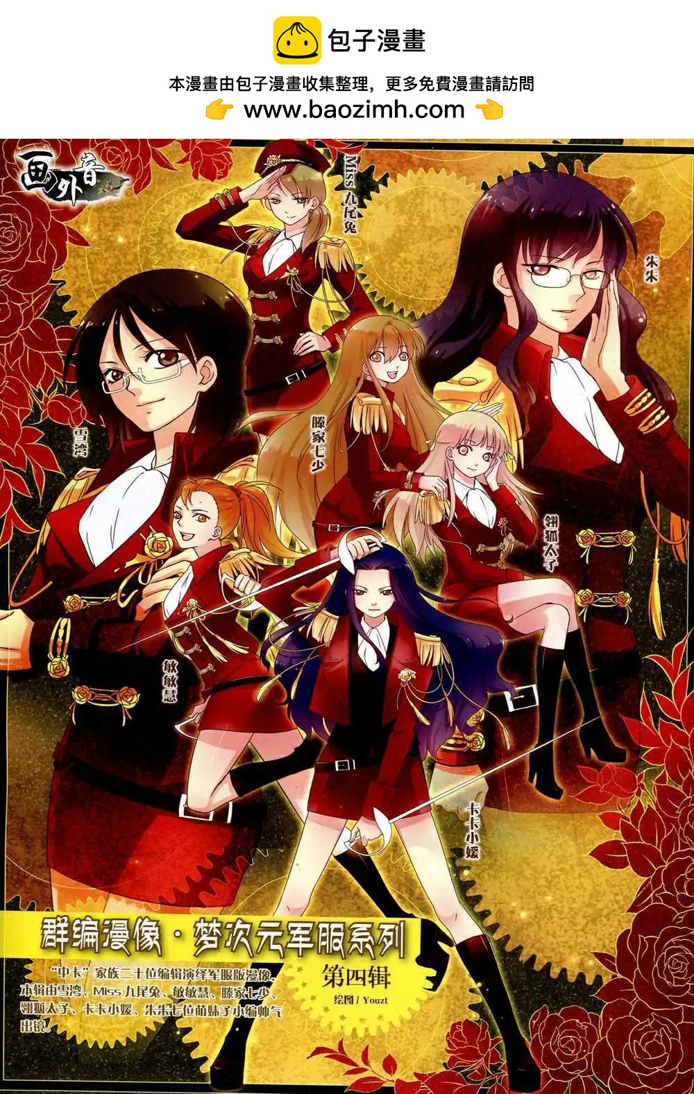 14年9月上期(1/2)-第45话