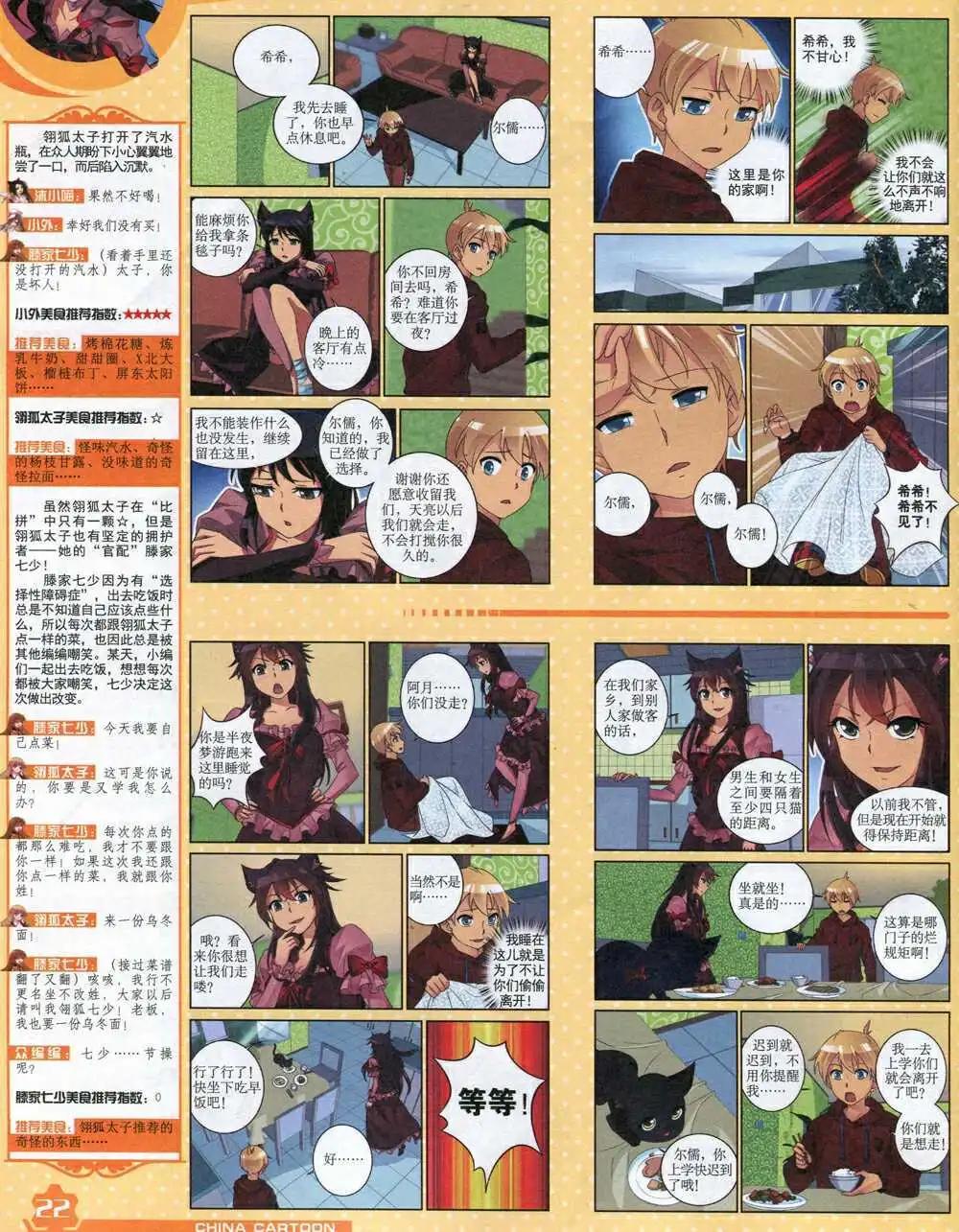 14年9月上期(1/2)-第45话