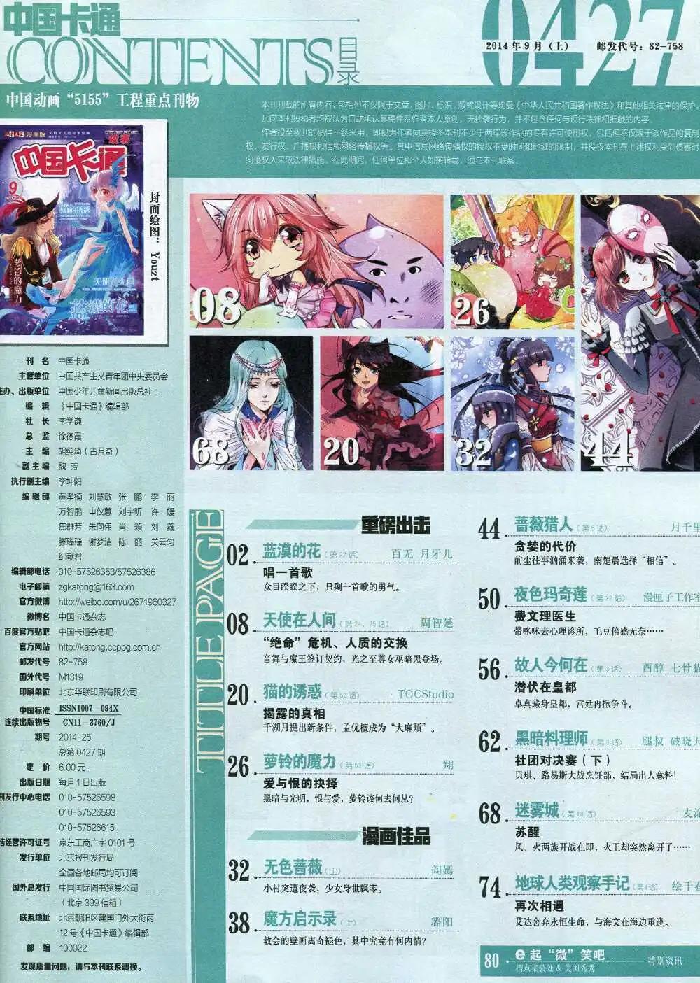 14年9月上期(1/2)-第45话