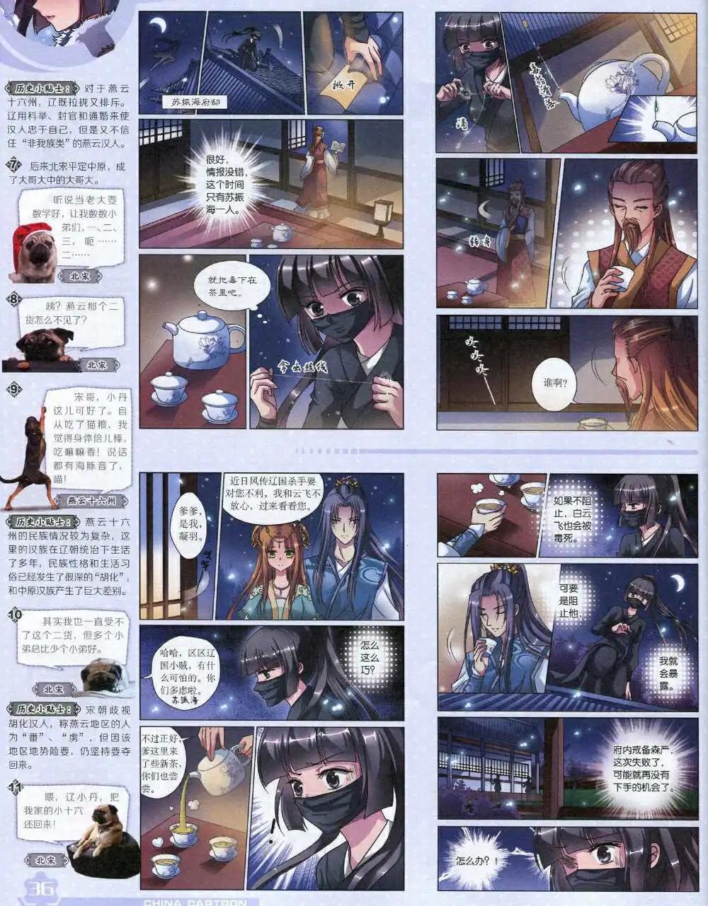 14年9月上期(1/2)-第45话