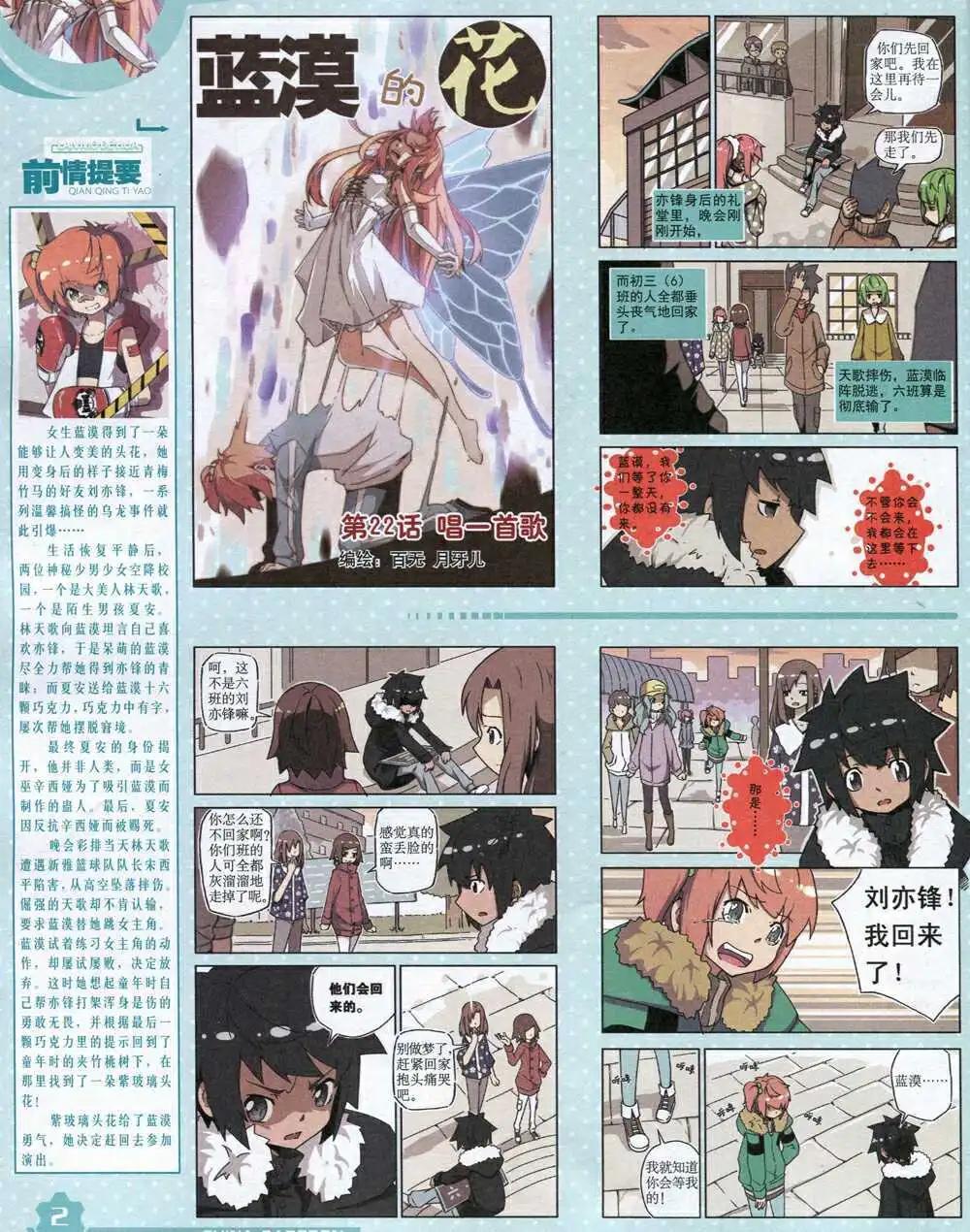 14年9月上期(1/2)-第45话