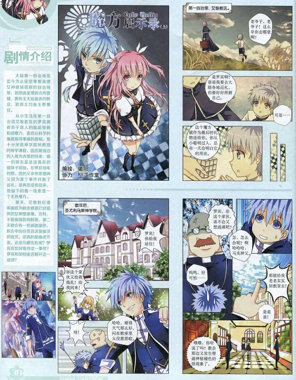 14年9月上期(1/2)-第45话