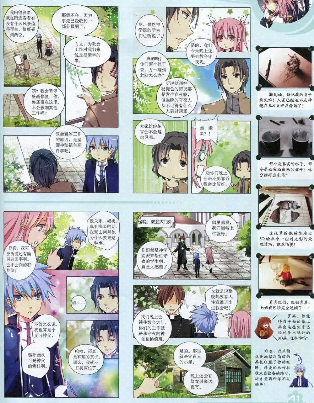14年9月上期(1/2)-第45话