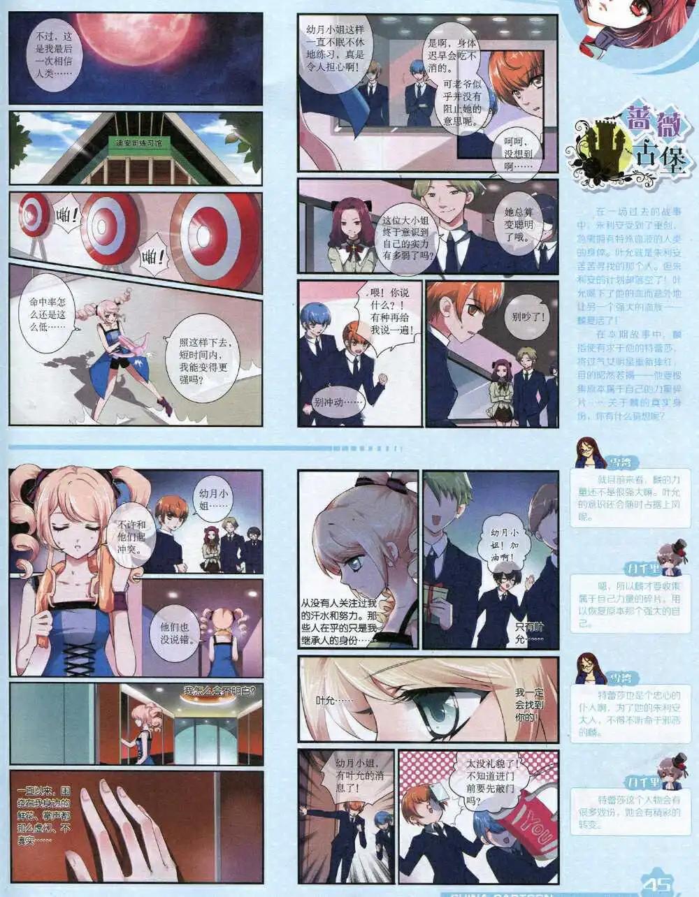 14年9月上期(1/2)-第45话