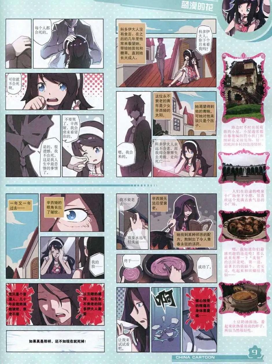14年10月上期(1/2)-第47话