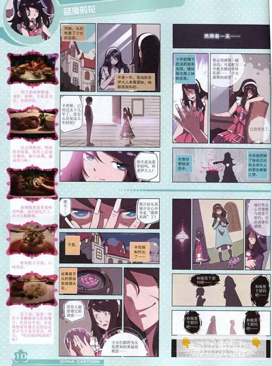 14年10月上期(1/2)-第47话
