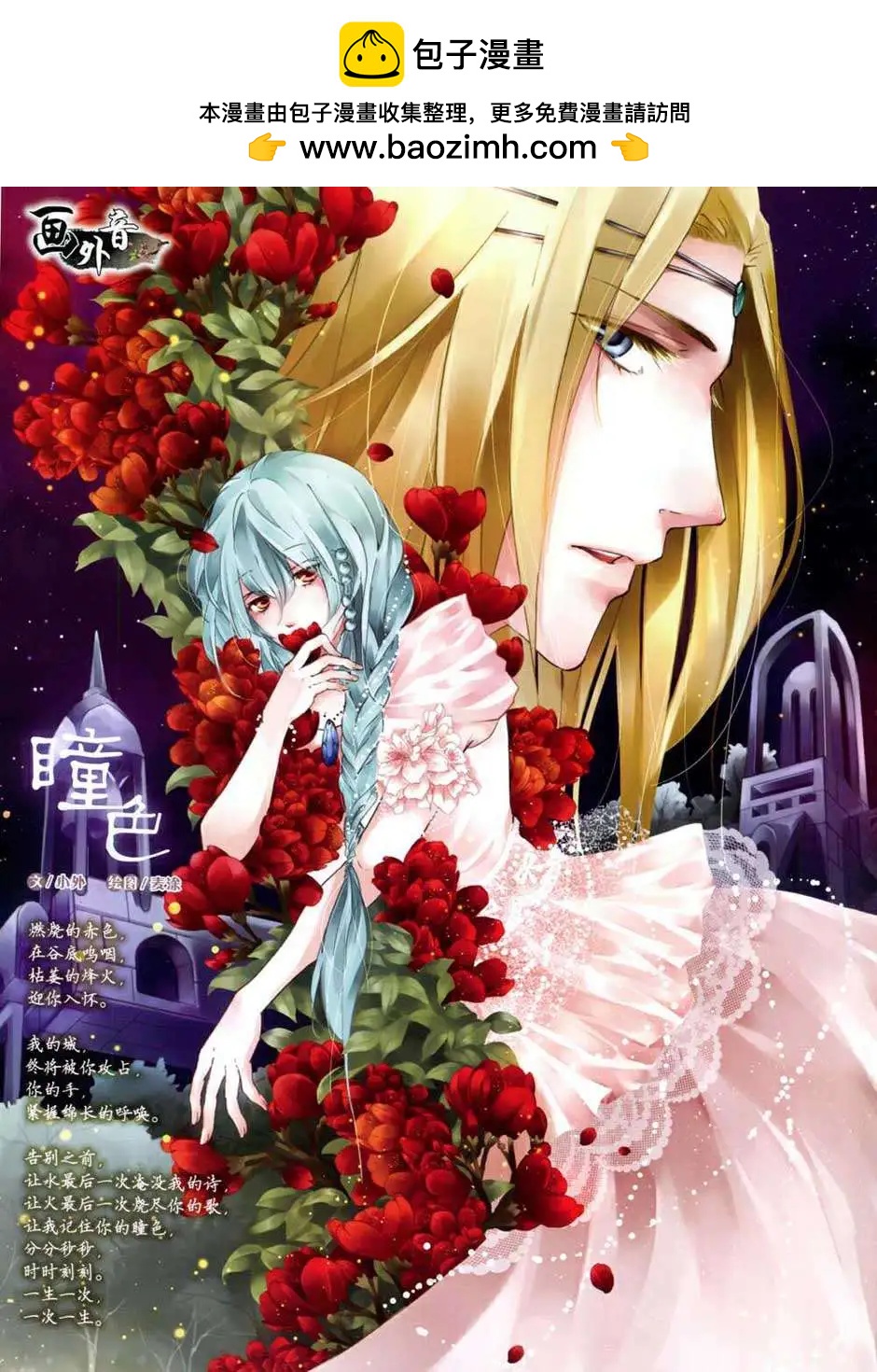 14年10月上期(1/2)-第47话