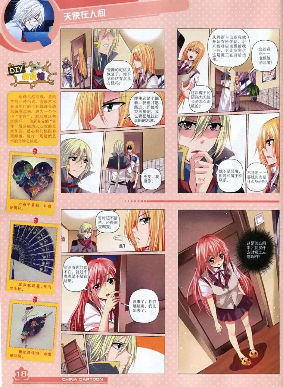 14年10月上期(1/2)-第47话