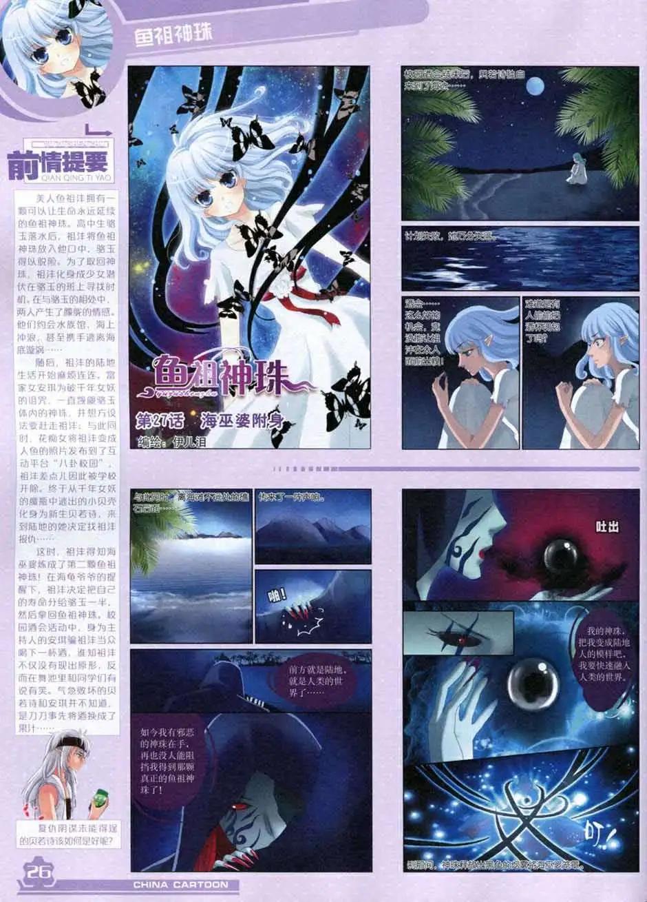 14年10月上期(1/2)-第47话