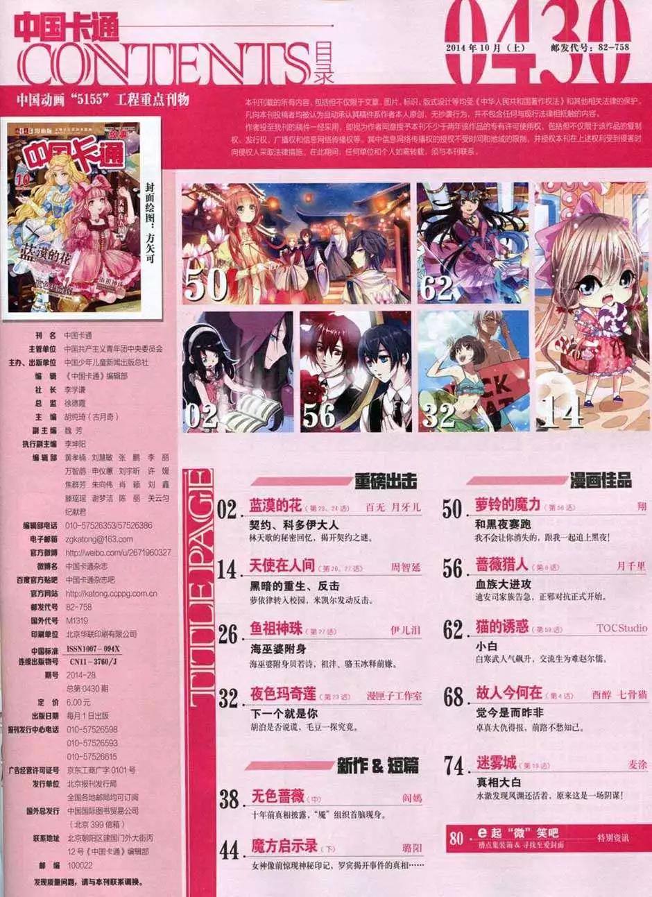 14年10月上期(1/2)-第47话