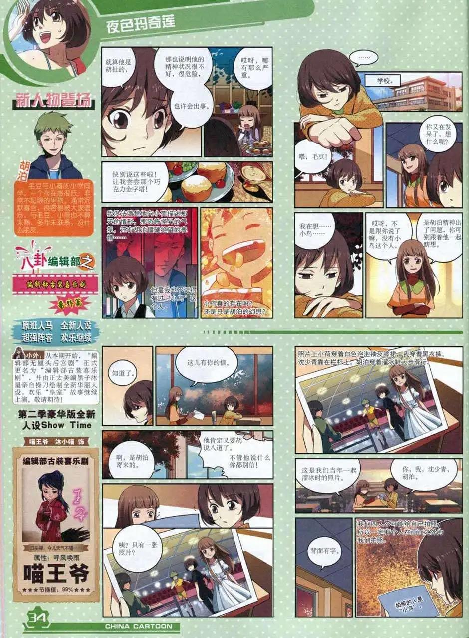 14年10月上期(1/2)-第47话