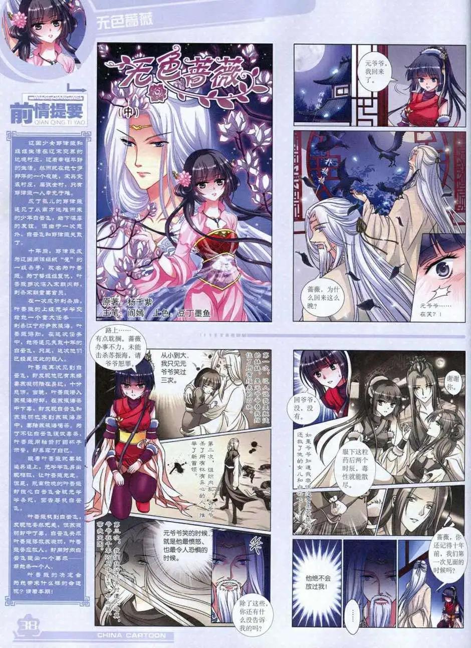 14年10月上期(1/2)-第47话