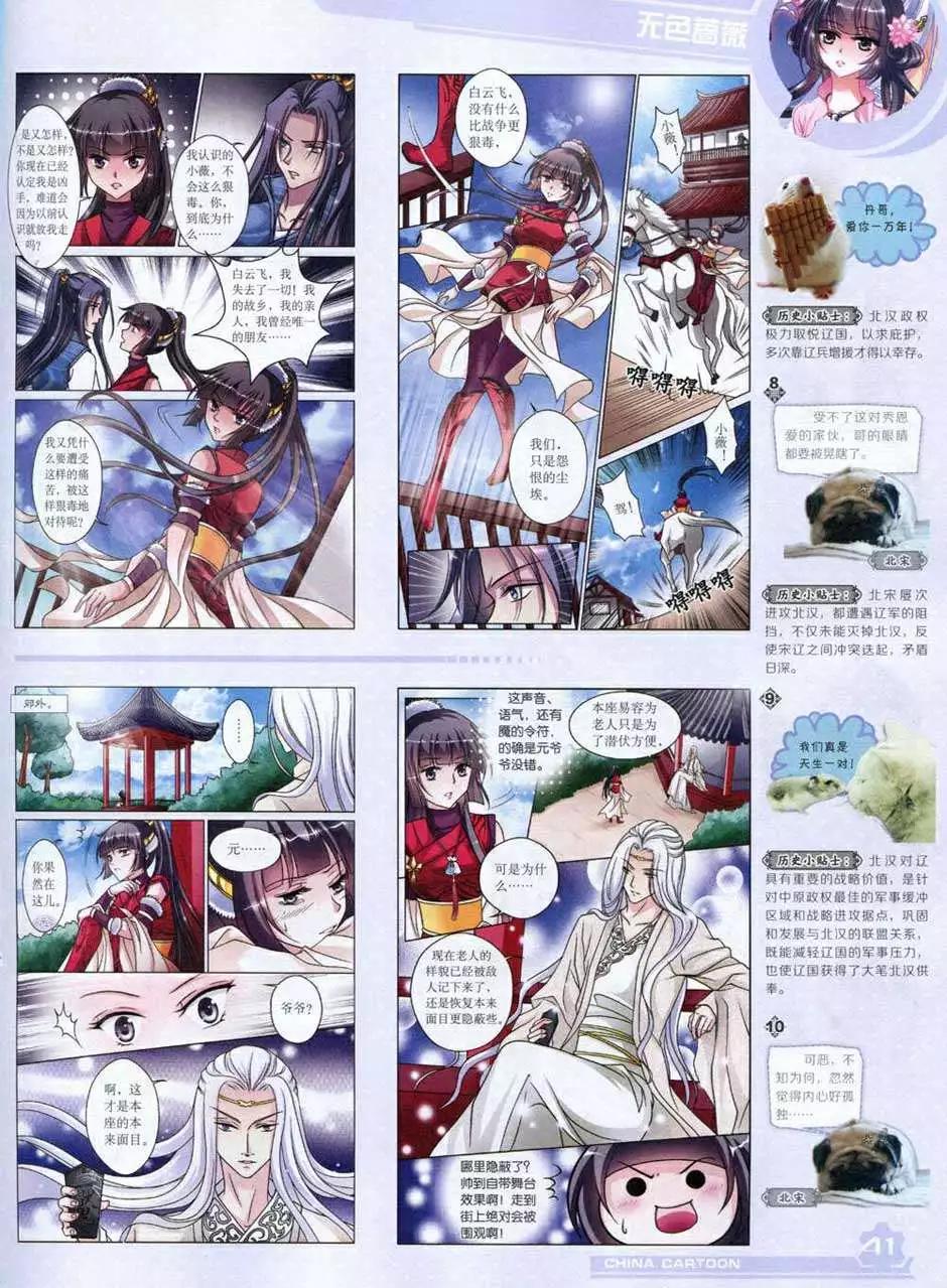 14年10月上期(1/2)-第47话