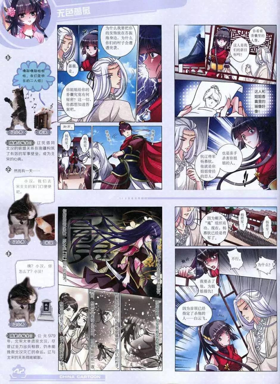14年10月上期(1/2)-第47话