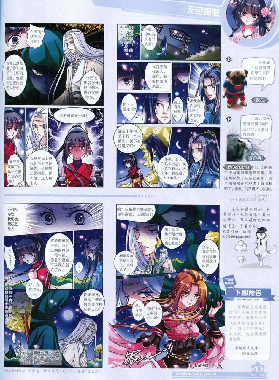 14年10月上期(1/2)-第47话