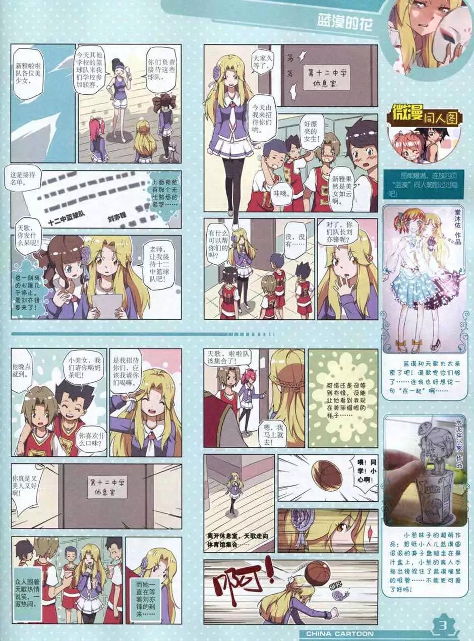 14年10月上期(1/2)-第47话